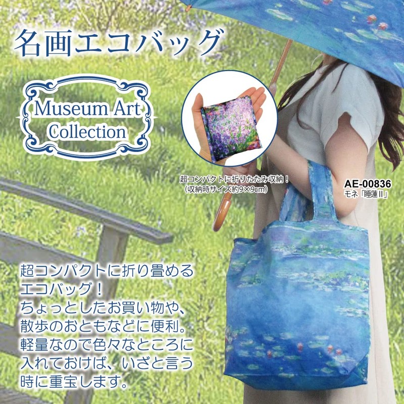 Upower AE-00836 Meiga Eco Bag Monet "Water Lilies II"