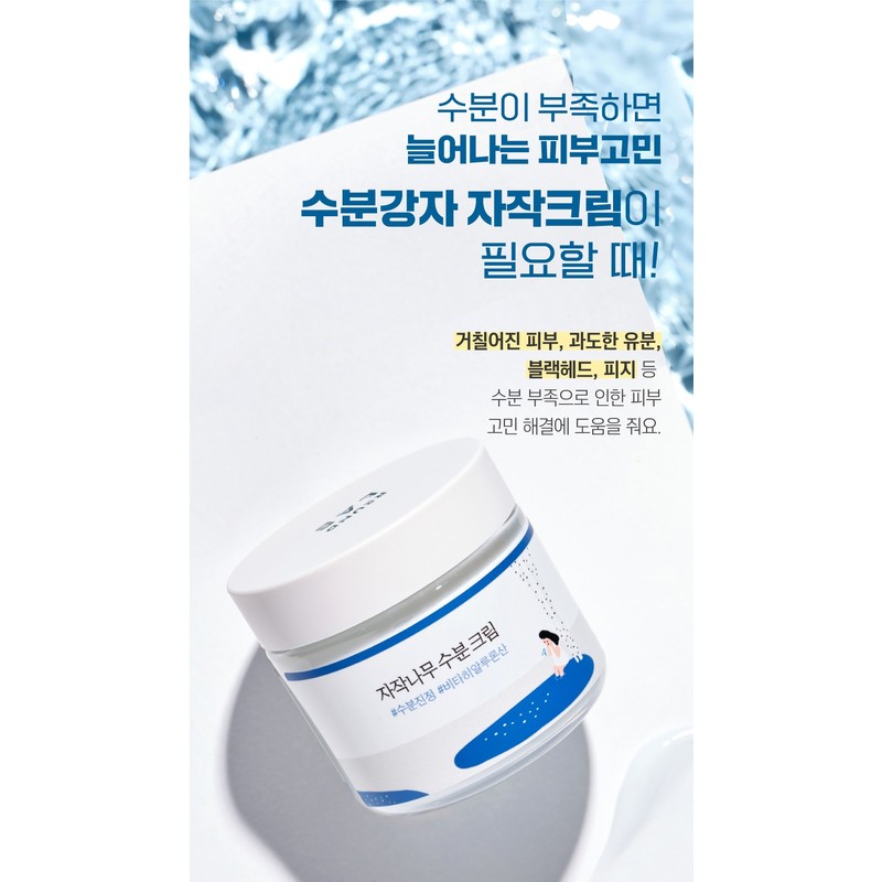 The good the good Moisturizing, vitalizing skin, mild absorption, full