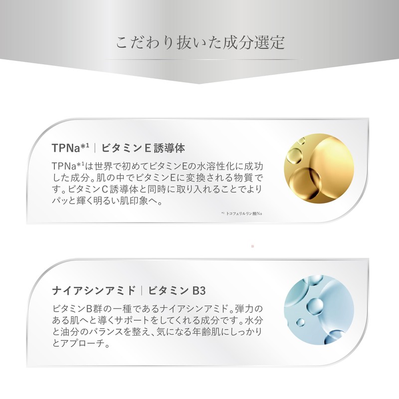 [Made in Japan] Highly Concentrated Vitamin C Derivative Vitamin E