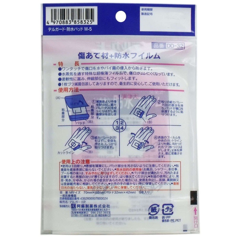 DelGuard Waterproof Pads, Medium Size, 5 Pack