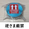 Hanaten Luggage Tag Stickers, 2.0 x 2.4 inches (50 x