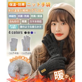 HORADON Women's Winter Gloves, Cold Protection, Knit Gloves, Fleece Lining, Constant Temperature of 15.0°F (38°C), Cloud-like Soft, Smartphone Compatible, Stylish, Warm, Fluffy, Soft, Stretchable,