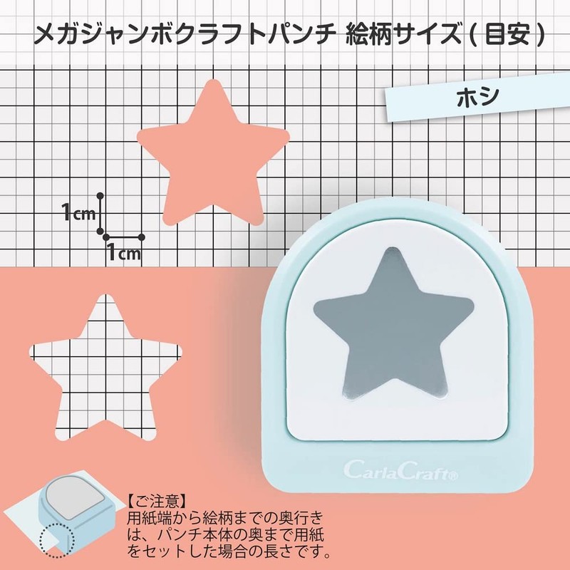 Carl CN45215 Kraft Punch, Mega Jumbo Hoshi