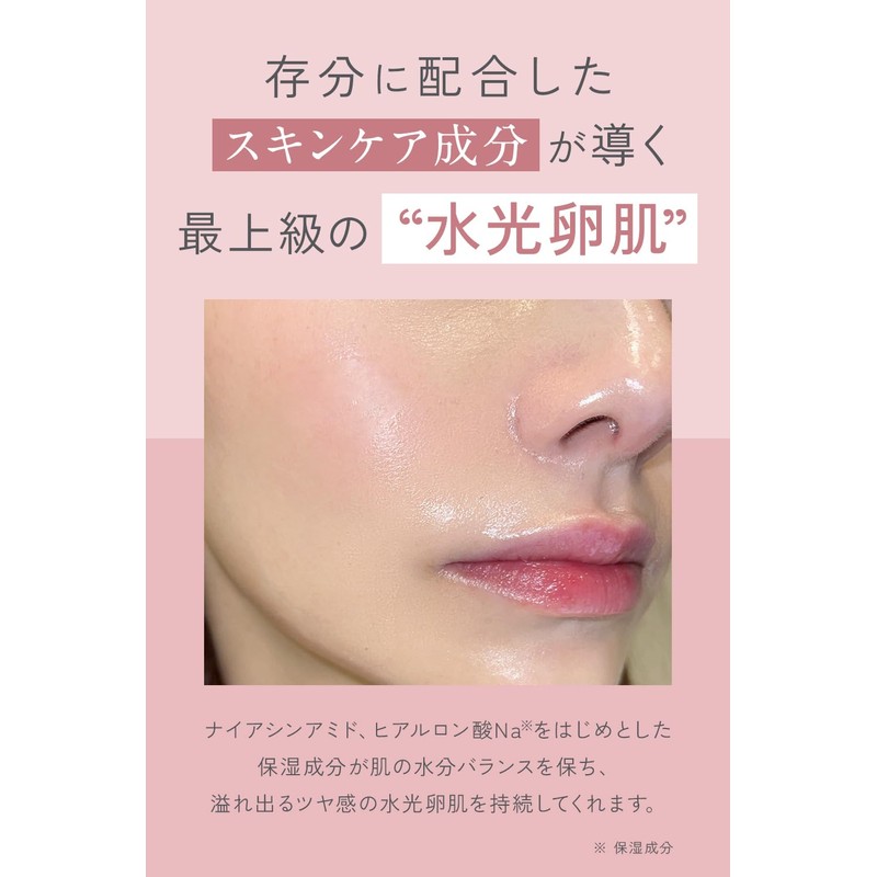 【Achieving Dewy, Glowing Skin】SKIM LUPO UV Primer [Makeup Primer Sunscreen