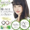 ネオサイト ワンデーリングUV ブラウン -9.00 30枚入り