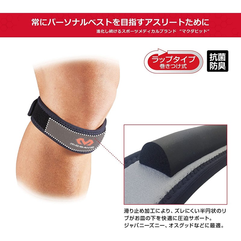 【Official】Tokyo Yakult Yamada Tetsuto Player-Endorsed Brand McDavid Knee Strap, Left