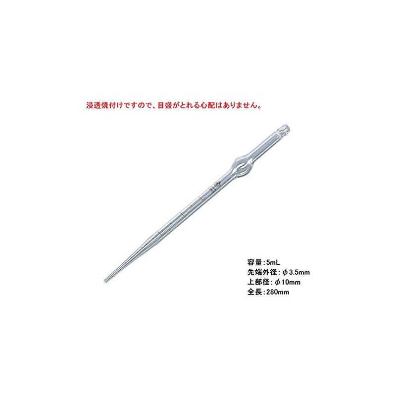 Maruem Komagome Pipette, 0.2 fl oz (5 ml), Glass, 10