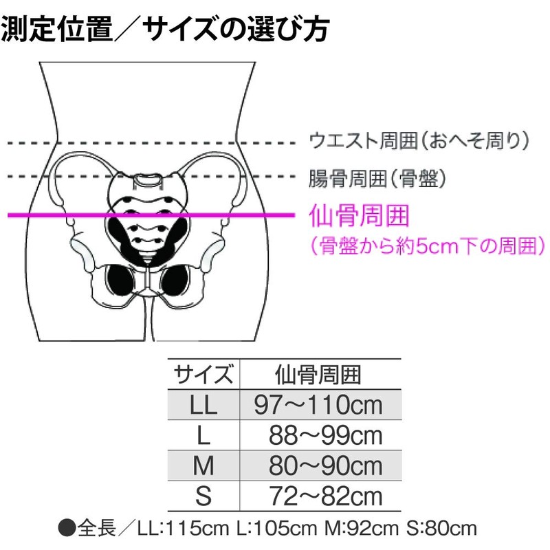 Diamond Soft Pelvic Band White L