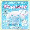 Sanrio 742511 Cinnamoroll Sewing Photo Doll (Pitatto Furenzu)