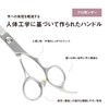 DEEDS GTZ Scissor Professional Japanese Shears Maker, 6.5 Inch, For