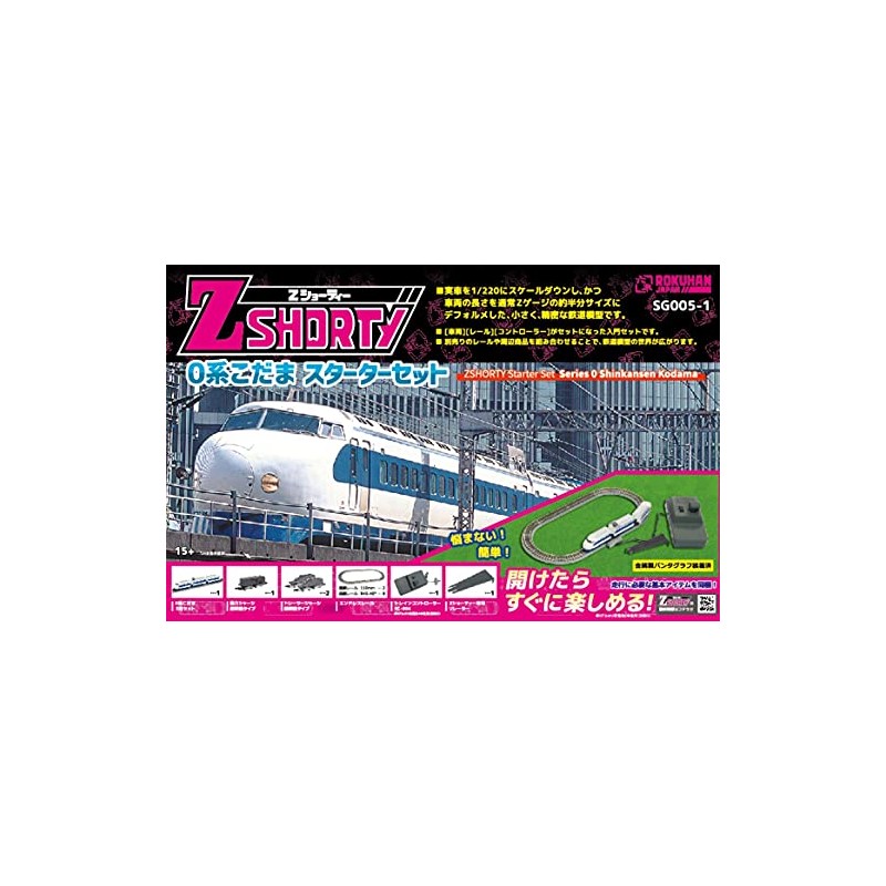 Rokuhan SG005-1 Z Gauge Z Shorty 0 Series Kodama Starter