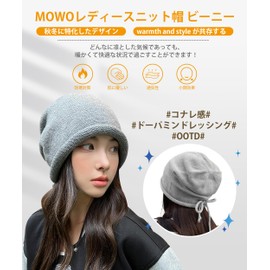 [MOWO] Knit Hat, Women's, Autumn and Winter, [Adjustable Rope Included, Cute Small Face, Wrap Around Your Ears] Light and Warm, Large Size, Cold Protection, Windproof, Thermal, Soft, Tight, Ribbon,