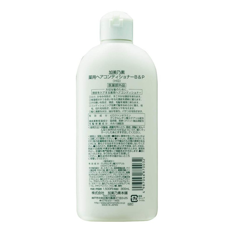 加美乃素 薬用ヘアコンデショナー B&P 300mL 【医薬部外品】