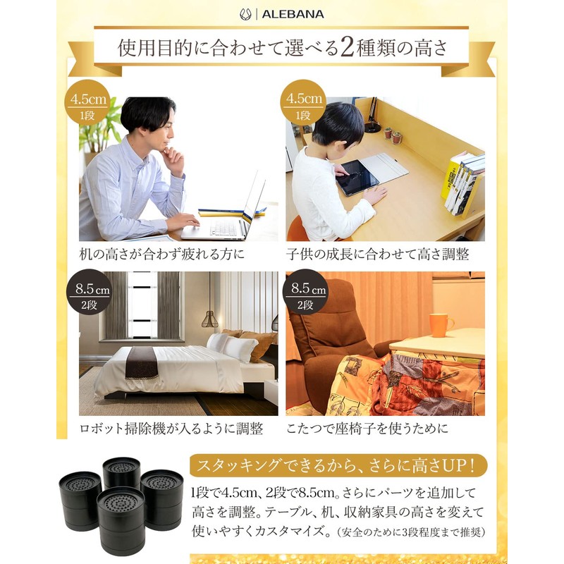 ALEBANA Height Adjustable Furniture Legs for Kotatsu, Round Feet, Extension