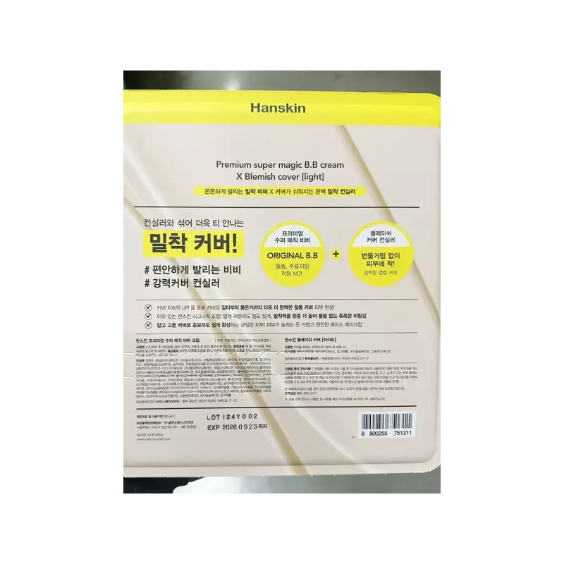 Sangsepeiji Chamjo 한스킨 비비크림 45g + 10g x 2개 Hanskin