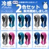 Kakero Cooling Food Towel, Set of 2, Cooling Towel, Cool,
