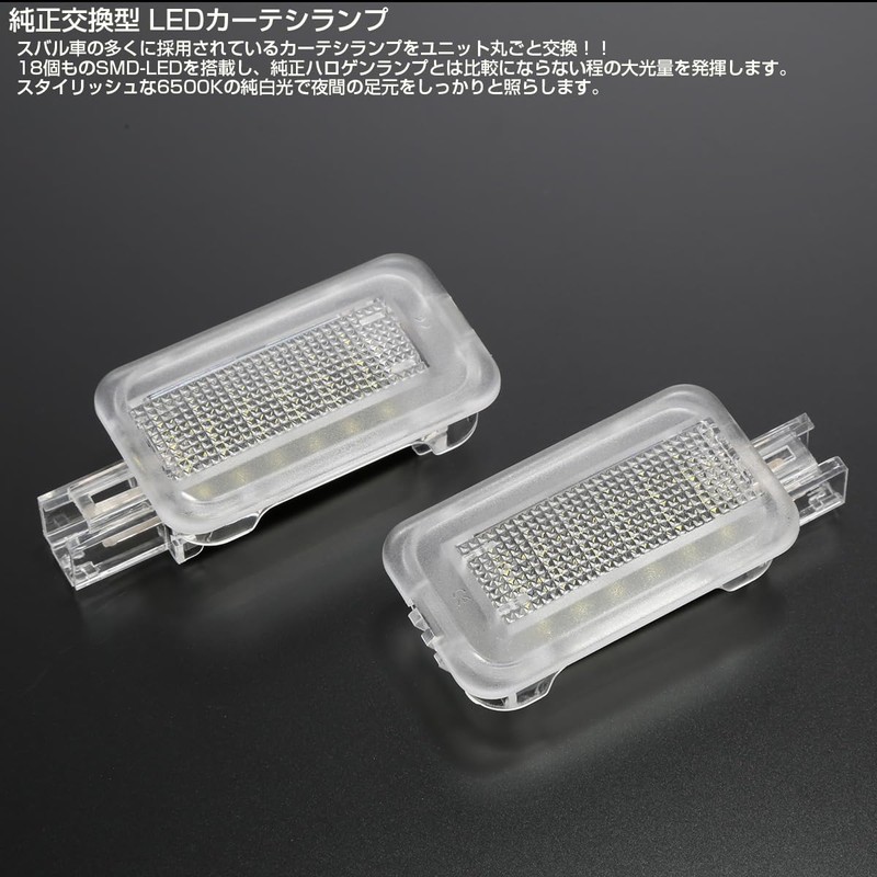 2pcs LED Courtesy Lamp for Subaru BRZ ZD8 SJ Forester