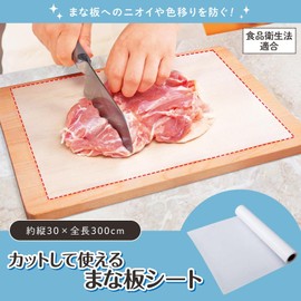 Como Life Cutting Board Sheet (Approx. 11.8 x 118.1 inches (30 x 300 cm), Food Sanitation Act Compliant, Disposable, Can Be Cut Freely, Cutting, Camping, Outdoor Activities