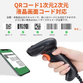 Tera Handy Scanner, Barcode Reader, QR Code Scanner, USB: Easy to Connect, Japanese Compatible, 2D Code Reader, Jan Code Scanner, 1D Scanner, Barcode Editing Function, Automatic - Manual Scanning, Japanese Instruction Manual, Model Number: 3206, Black