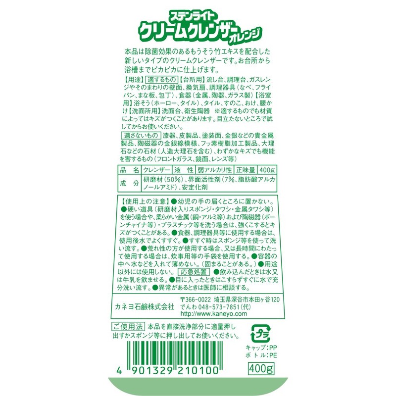 Kaneyo Soap Liquid Cleanser, Stainless Steel, Crimp Cleanser, Orange Scent,