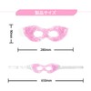 CatMoz Cooling Gel Eye Mask, Eye Rest, Eye Fatigue, Edema,