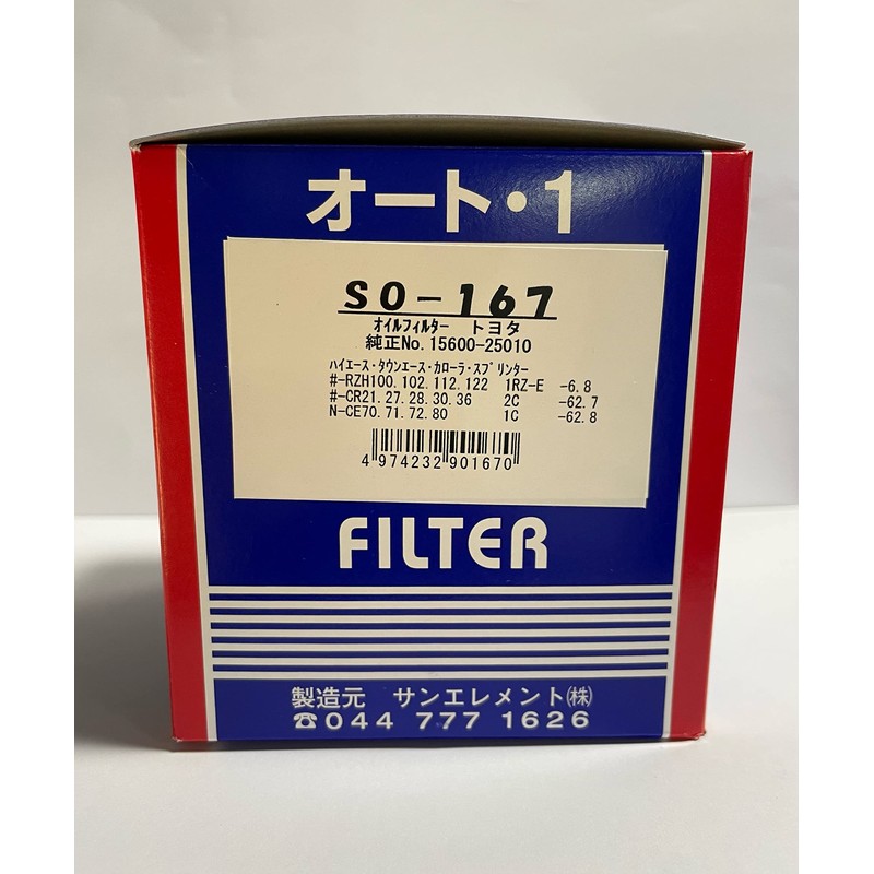 Oil Element Toyota Car SO167 SO167