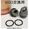 SIGG/MSR Fuel Bottle Fuel Bottle Cap Replacement Gasket (O Rings)