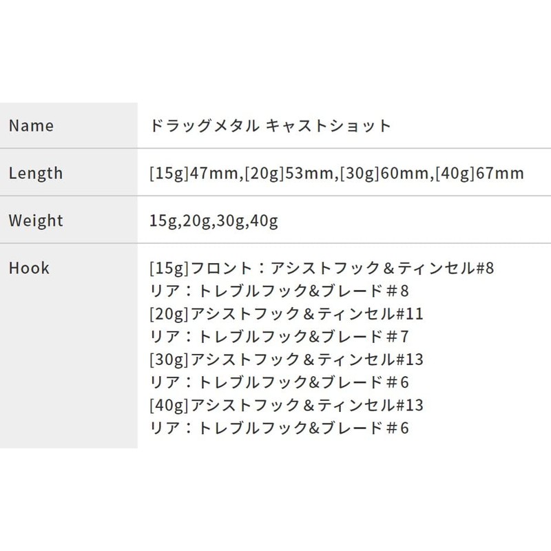 DUO(デュオ) ドラッグメタルキャスト ショット 20g ピンクゴールドゼブラグロー PJA0045