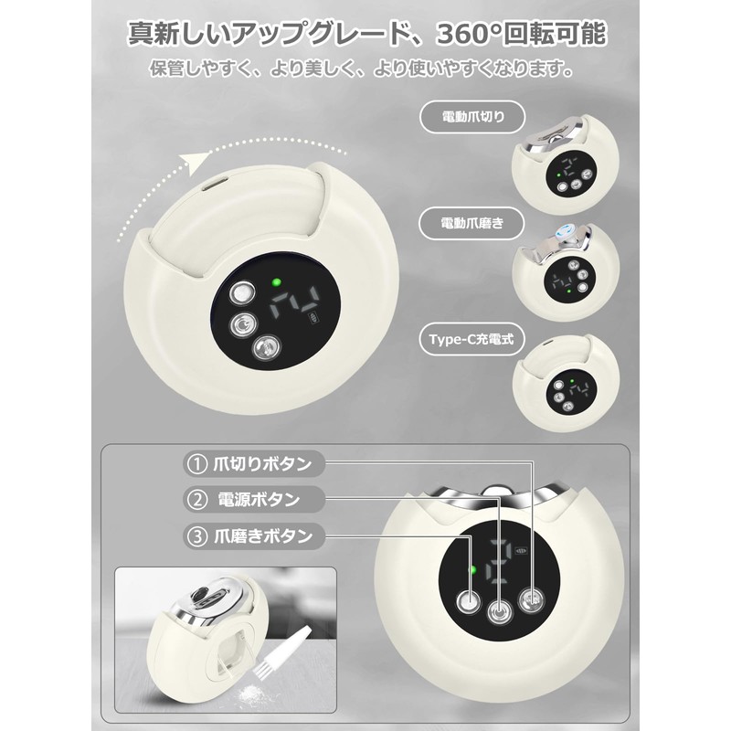 【最新モデル·強化版】自動爪切り GEEGVV 電動爪切り 爪削り爪磨き3段階スピード 新型 2in1両用爪切り爪研き 電動爪削り Type-C充電式 電動爪けずり LEDライト付き