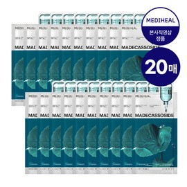 Mediheal Madecassoside Essential Mask Scar Repair 20 Sheets / 메디힐 마데카소사이드 에센셜 마스크 흔 적리페어 20매