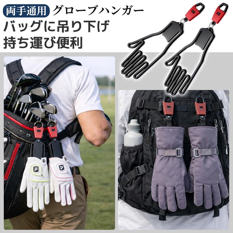 Athvcht Golf Glove Hanger 2-Piece Set Glove Hanger Caddy Bag
