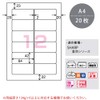 コクヨ ワープロラベル用紙 SHARP A4 12面 20枚 タイ-2162N-W
