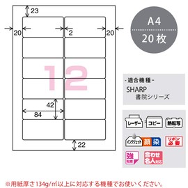 コクヨ ワープロラベル用紙 SHARP A4 12面 20枚 タイ-2162N-W