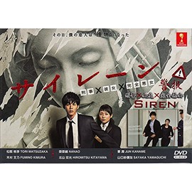 Siren (Japanese Drama w. English Sub)