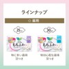 Lorie Smooth Bare Skin, Fluffy Fit, For Special Worry Daytime,