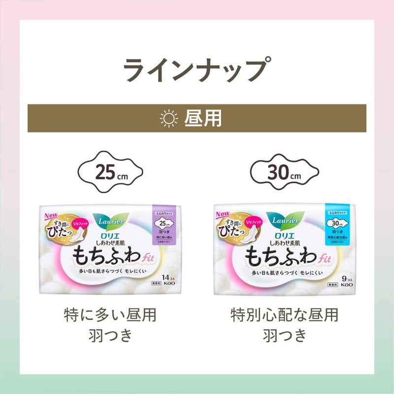 Lorie Smooth Bare Skin, Fluffy Fit, For Special Worry Daytime,
