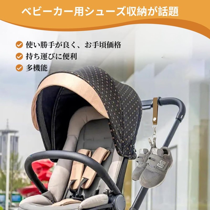 ベビーカー用 シューズクリップ 靴挟み ひざ掛けクリップ 多機能フック 脱落防止 メタル製 ベビー用品 アクセサリー アイボリー