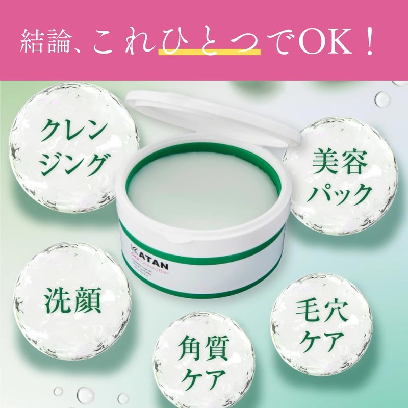 KATAN CICA Cleansing Balm 【100g】 KATAN CICA Care Cica Cleansing