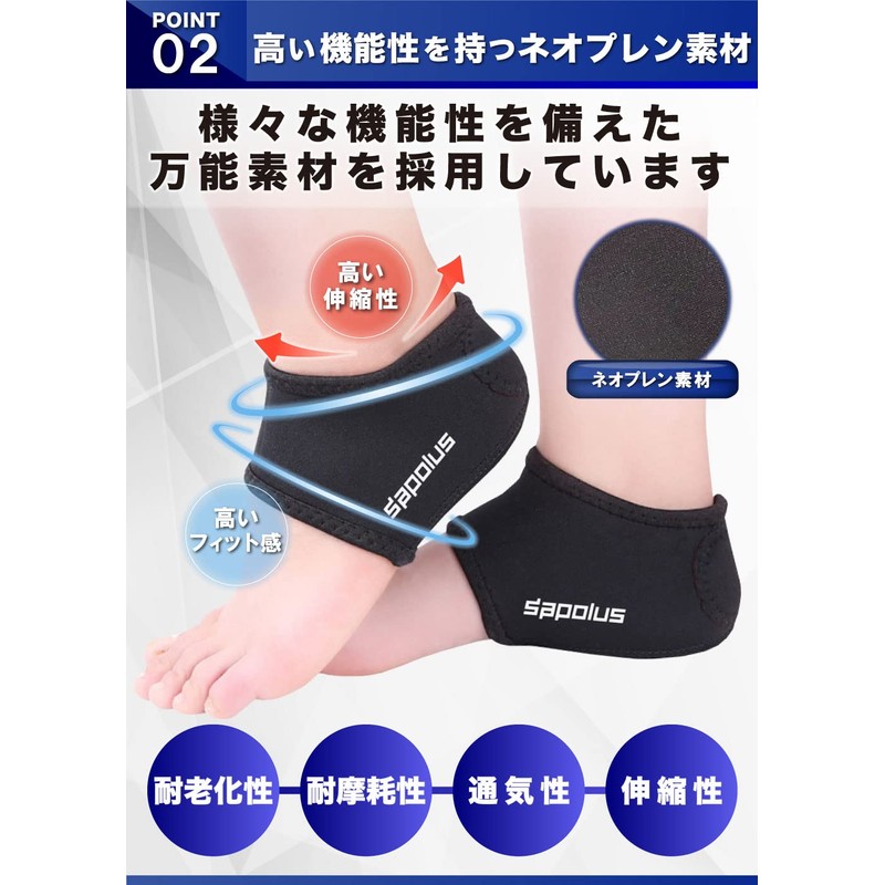 sapolus かかとサポーター 衝撃吸収 かかとパッド テーピング 踵 保護 靴ずれ防止 両足用 男女兼用