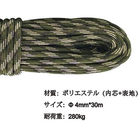 Paracord 9 Cores, 0.2 inches (4 mm), Tent Rope, 66.8 ft (30 m), Guy Line, Load Capacity 617.6 lbs (280 kg), Parachute Cord, Camping & Outdoor Use, Handmade Accessory Rope, DIY Braiding, Pet Collar Rope, Binding Rope, Multi-functional Bracelet, Craft Supp