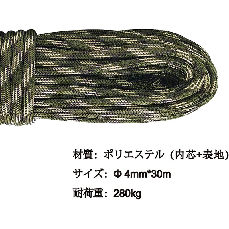 Paracord 9 Cores, 0.2 inches (4 mm), Tent Rope, 66.8