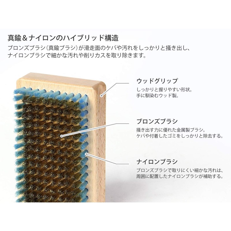 VAXPOT (Backspot) Bronze Brush Brass Brush for Snowboard Ski Tune-Up
