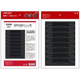 Popondetta 1601 Urethane for Vehicle Cases, 8-Use PE Vehicle Storage Foam, Black, Model Railway Supplies