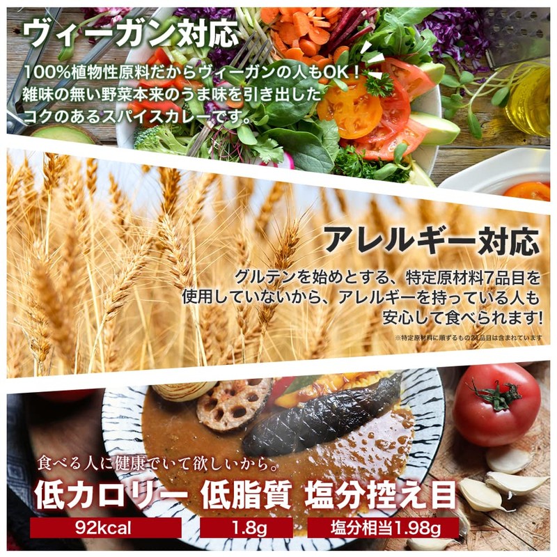 vegara Vegan Gluten Free Curry No Specific Ingredients Soy Meat