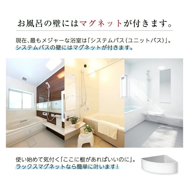 Asvel Bath Bathroom Luxe MG Corner Rack (Magnet) White 30.9×23×8.6