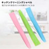 Kitchen Cleaning Spatula, Set of 6, For Limescale Removal, 6.9
