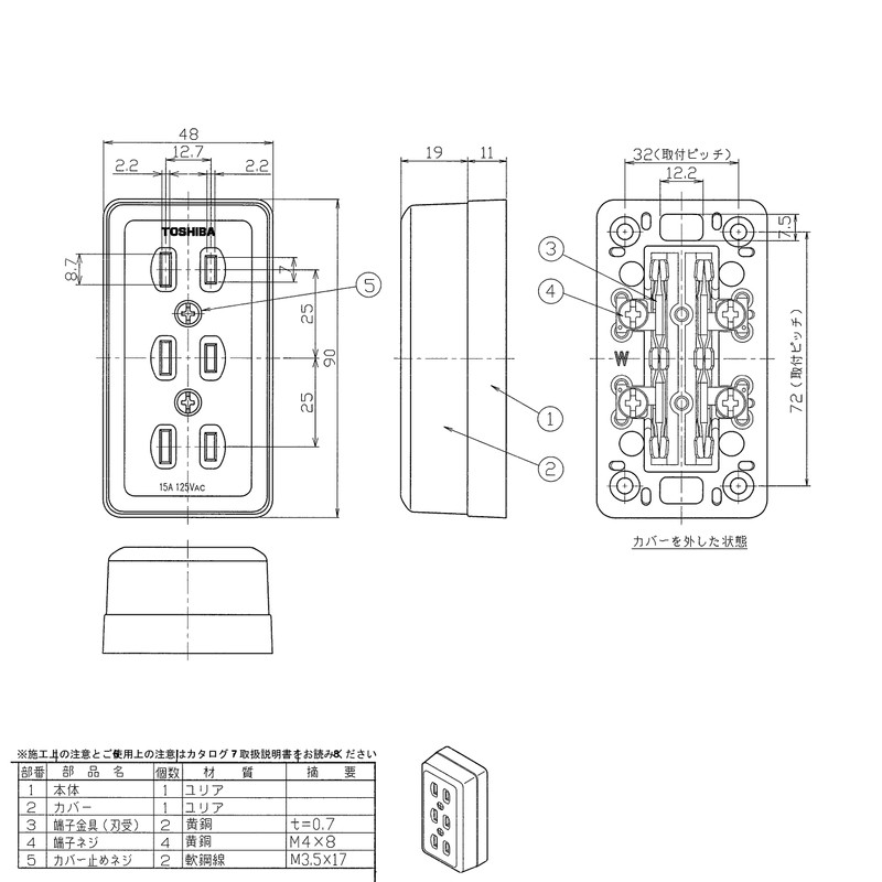 東芝raitekku Rectangle Triple Outlet dc1133 (W)
