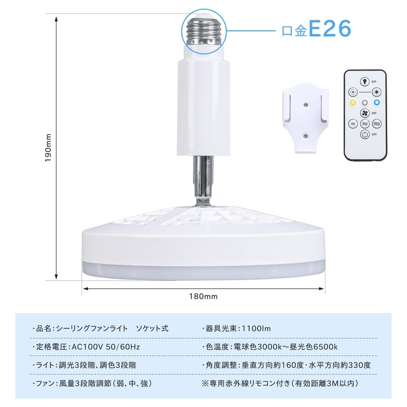 Shared Lighting, Ceiling Fan, Fan Light, Small, E26, 60W Equivalent,