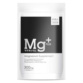 マグネシウムプラス マグネシウムサプリメント 300mg 60粒入り 30日分