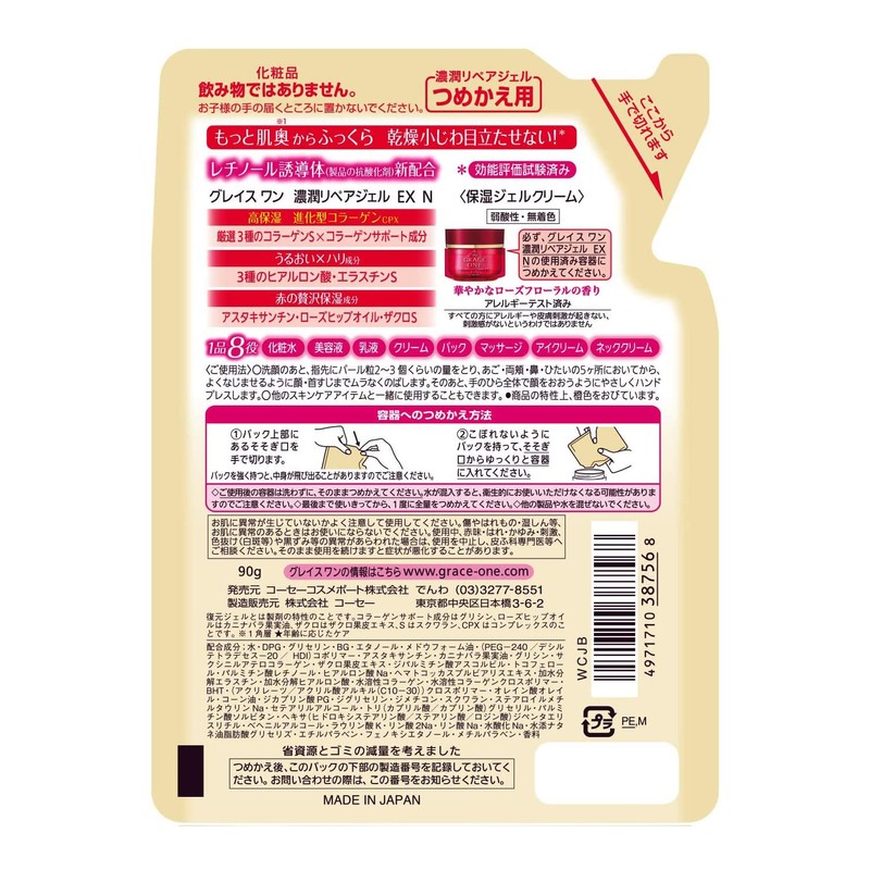 Kose Grace One All-in-One Moisturizing Repair Gel EX Refill, 3.2